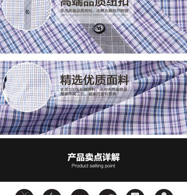 男装详情页