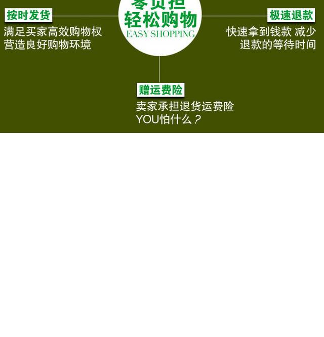 男装详情页