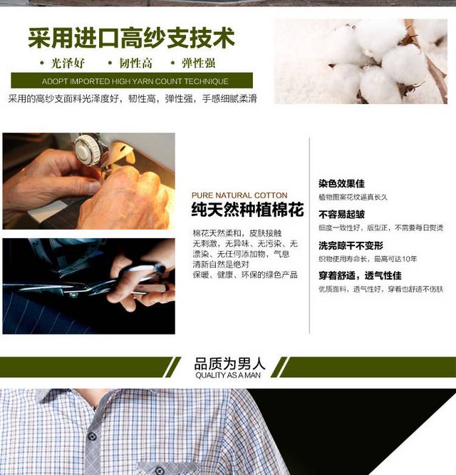 男装详情页