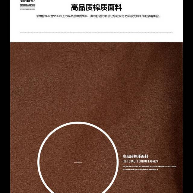 男装详情页