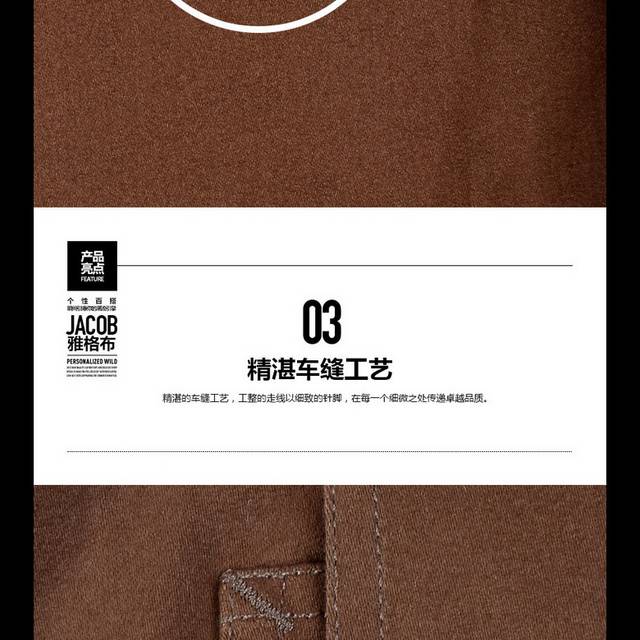男装详情页
