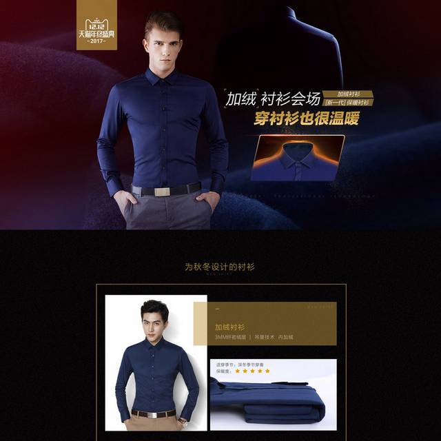 男装首页