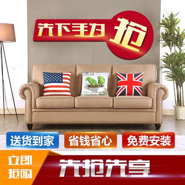 家居主图