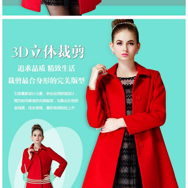 淘宝女装详情页