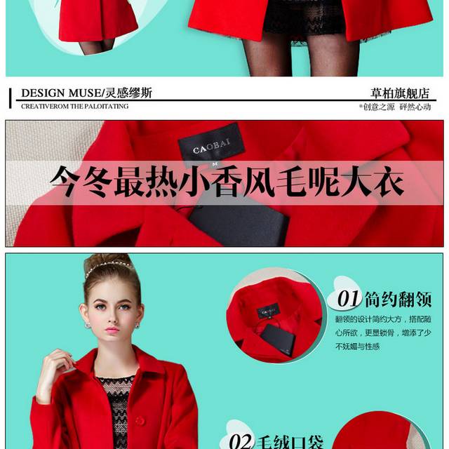 淘宝女装详情页