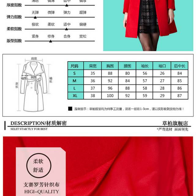 淘宝女装详情页
