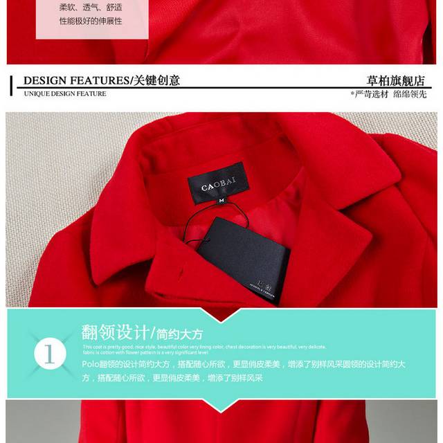 淘宝女装详情页