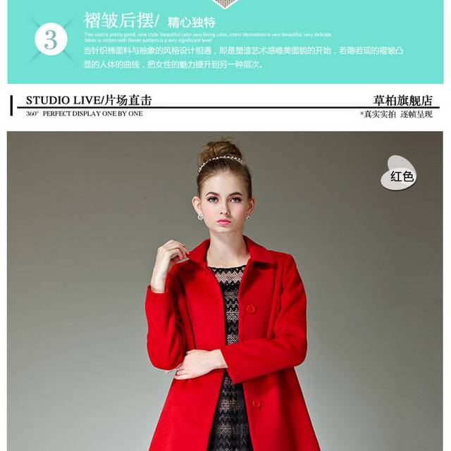 淘宝女装详情页