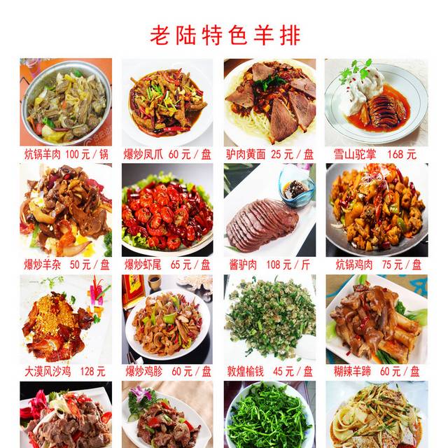 酒店菜单菜谱素材