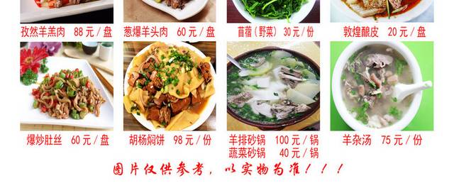酒店菜单菜谱素材