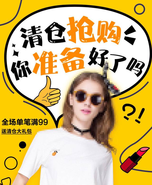 淘宝女装首页