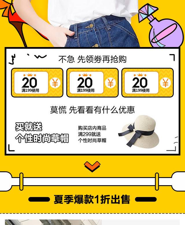 淘宝女装首页