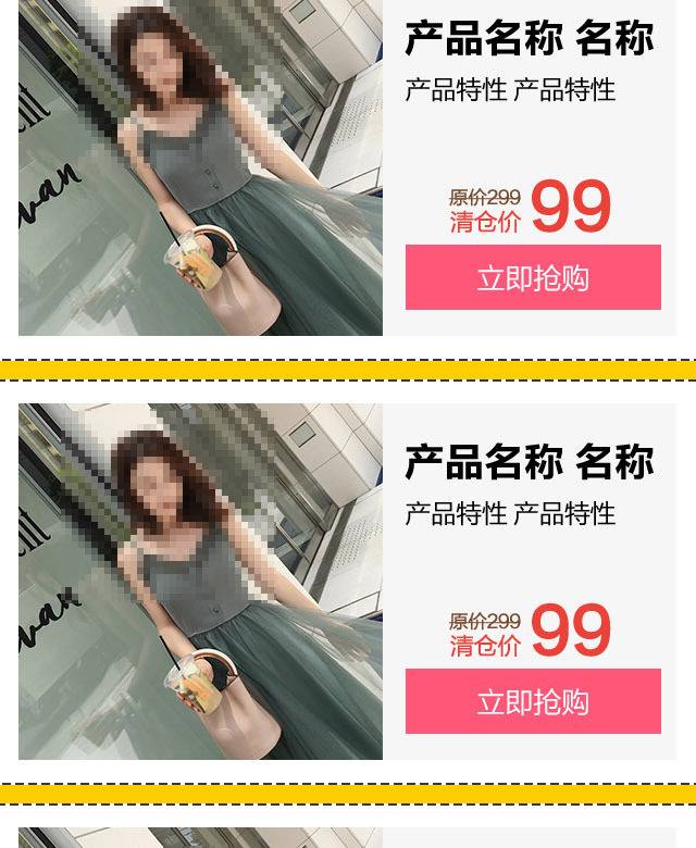 淘宝女装首页