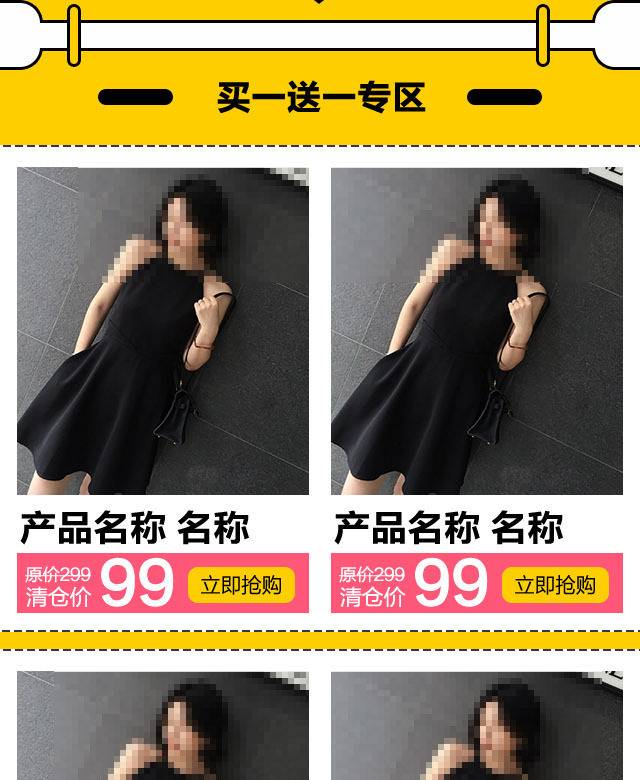淘宝女装首页