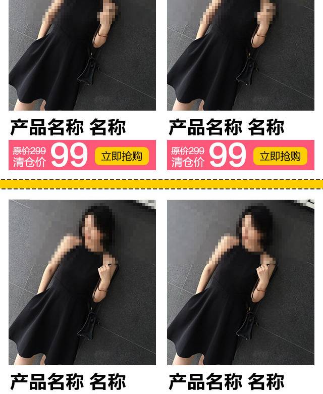 淘宝女装首页