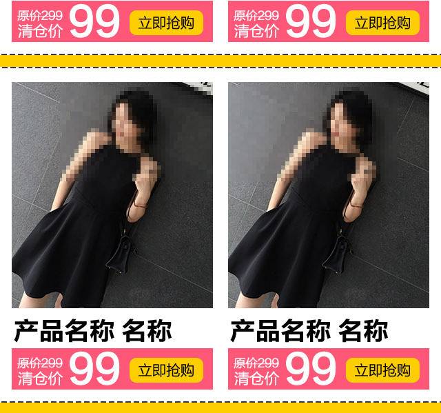 淘宝女装首页
