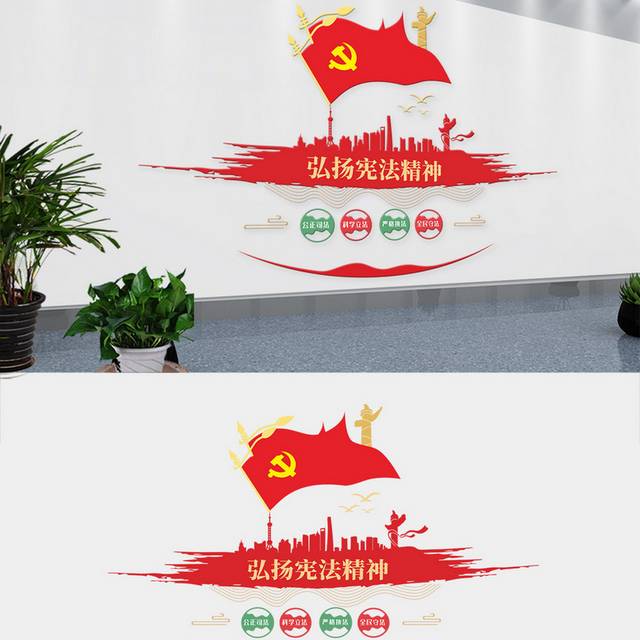 中式大气法治中国司法文化墙
