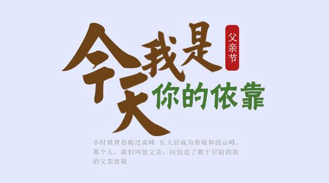 字体排版素材