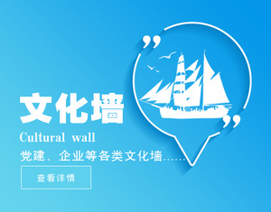 文化墙