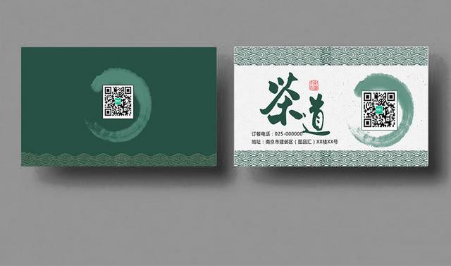 绿色中国风茶道名片设计