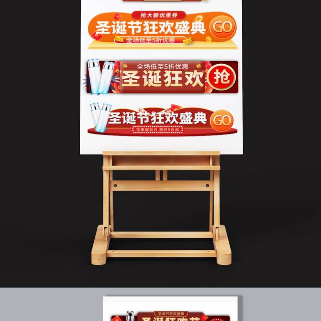 圣诞节促销胶囊banner