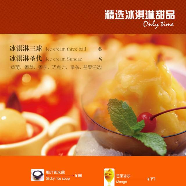 菜单菜谱素材
