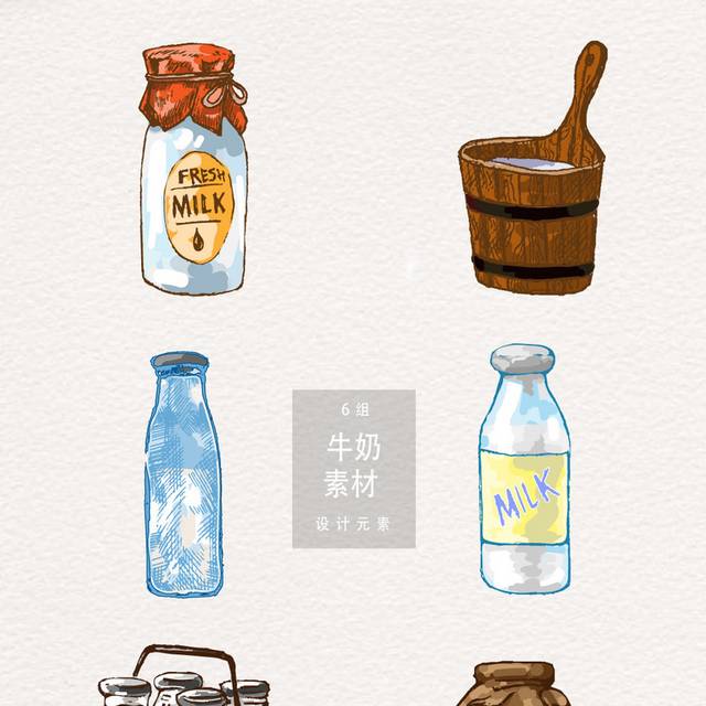 牛奶