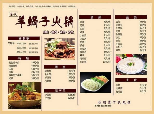 菜单菜谱素材