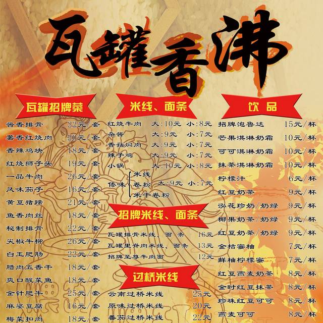 菜单菜谱素材
