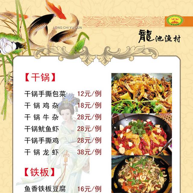 菜单菜谱素材