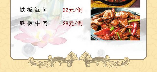 菜单菜谱素材