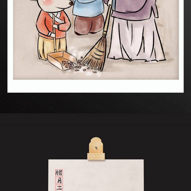 腊月二十四传统习俗春节新年插画