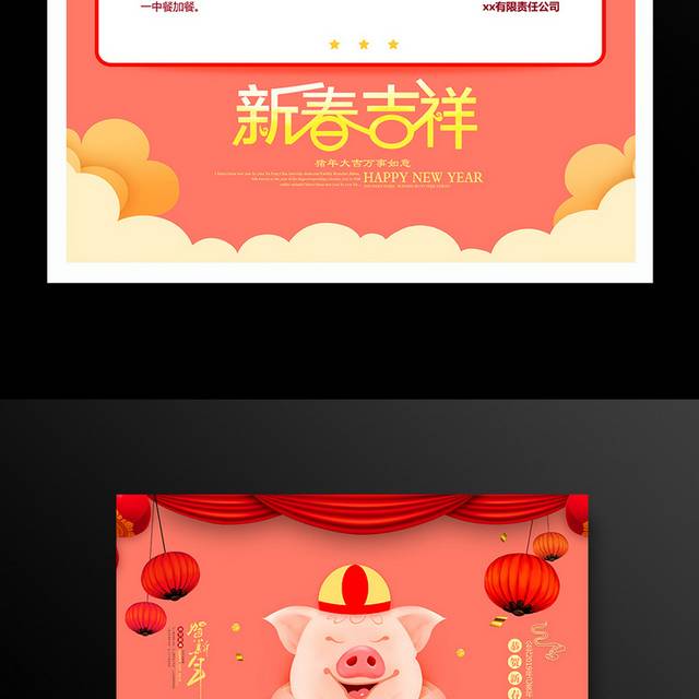 公司2019年放假通知