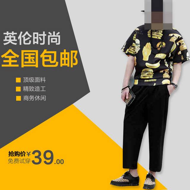男装主图
