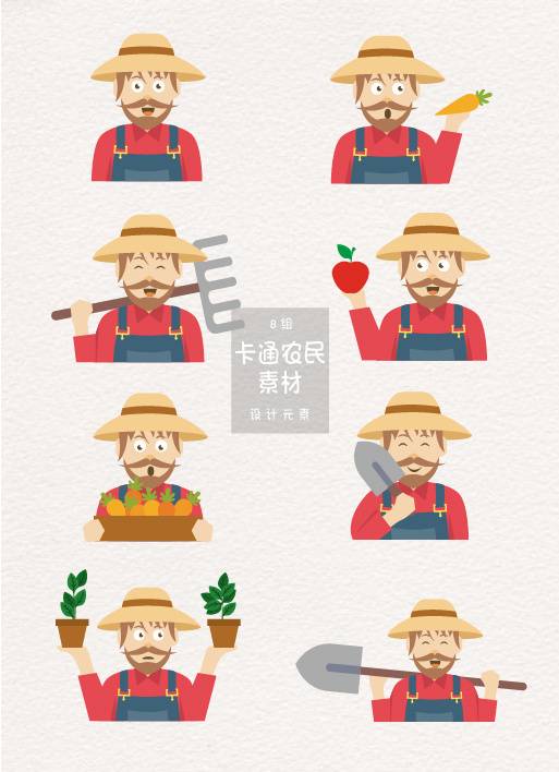 卡通农业素材