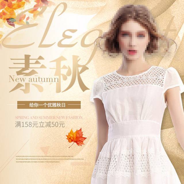 淘宝女装主图