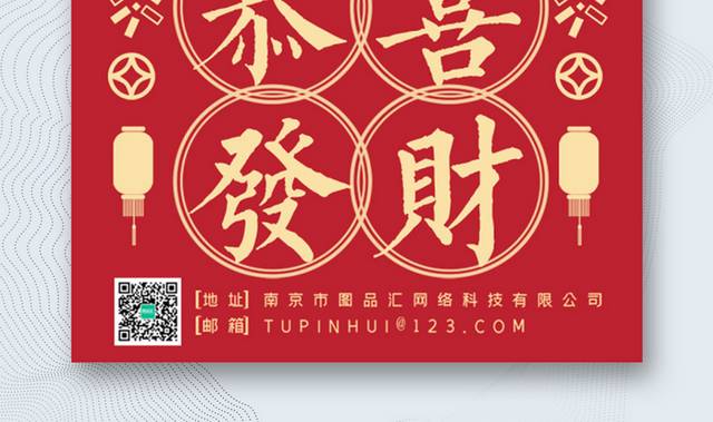 恭贺新春虎虎生威2022春节海报