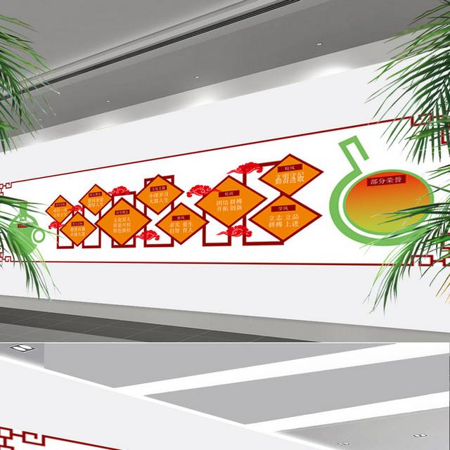 教育思路校园文化