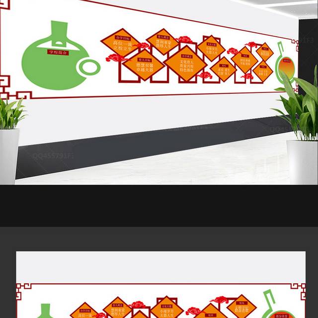 教育思路校园文化