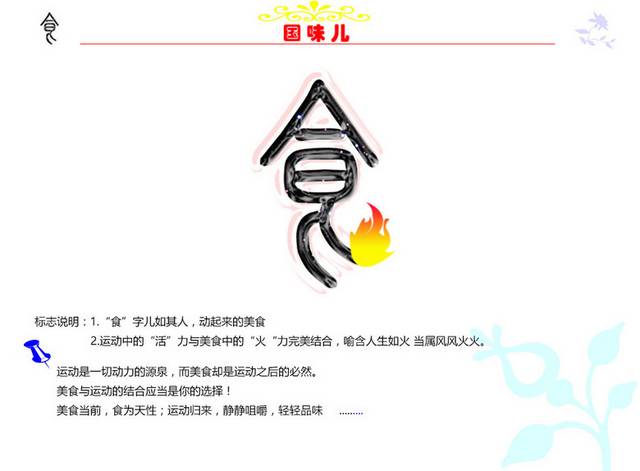 餐饮logo