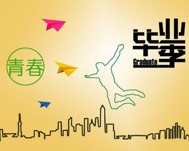 致青春毕业季素材