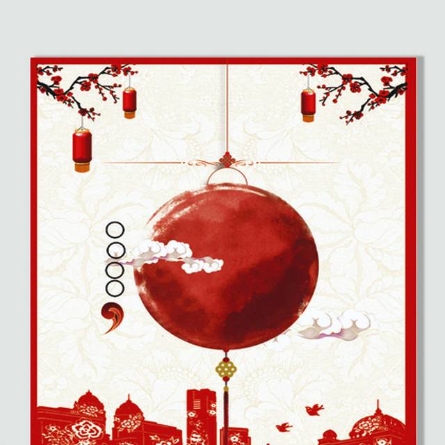 中国元宵节除夕新年年货节背景素材