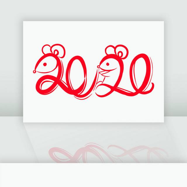 2020年