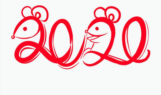 2020年