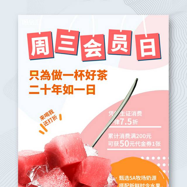 饮品海报