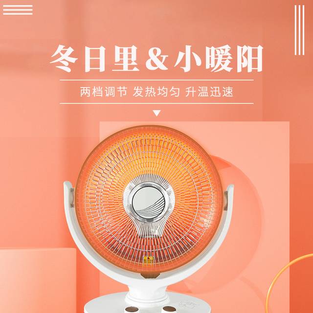 简约时尚小清新小太阳详情页