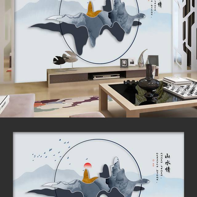 大气水墨山水画客厅背景墙