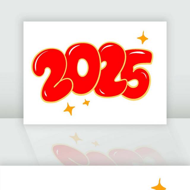 红色扁平风格2025标题插画
