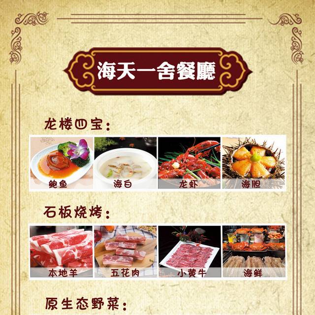菜单菜谱素材