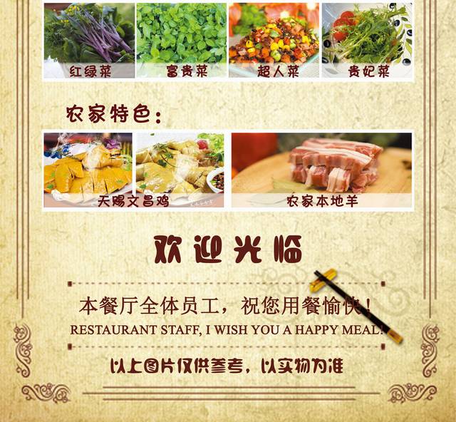 菜单菜谱素材